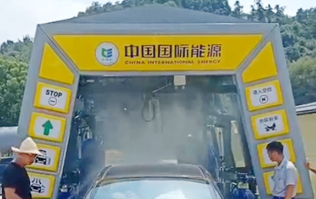 中國國際能源加速油站洗車機布局，又一fx11林頓電腦洗車機設備盛裝亮相浙江安吉CIEC油站