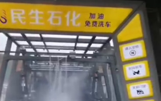 重慶民生加油站選用林頓fx11系列九刷電腦洗車機作業(yè)視頻！加民生油，免費洗車！