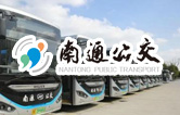 南通公交新裝配lyton大型通道式巴士洗車機(jī)，現(xiàn)洗車機(jī)基礎(chǔ)建設(shè)已完工，待發(fā)貨安裝